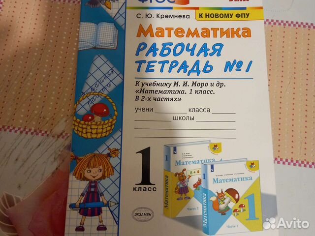 Рабочая тетрадь