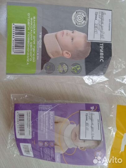 Бандаж для шейного отдела позвоночника