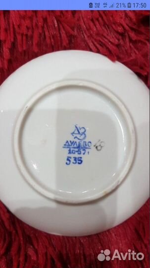 Блюдца Дулево 1957 год