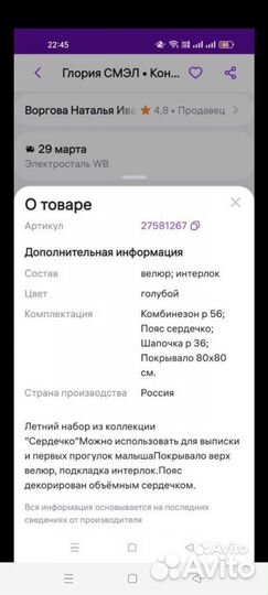 Конверт на выписку летний для мальчика