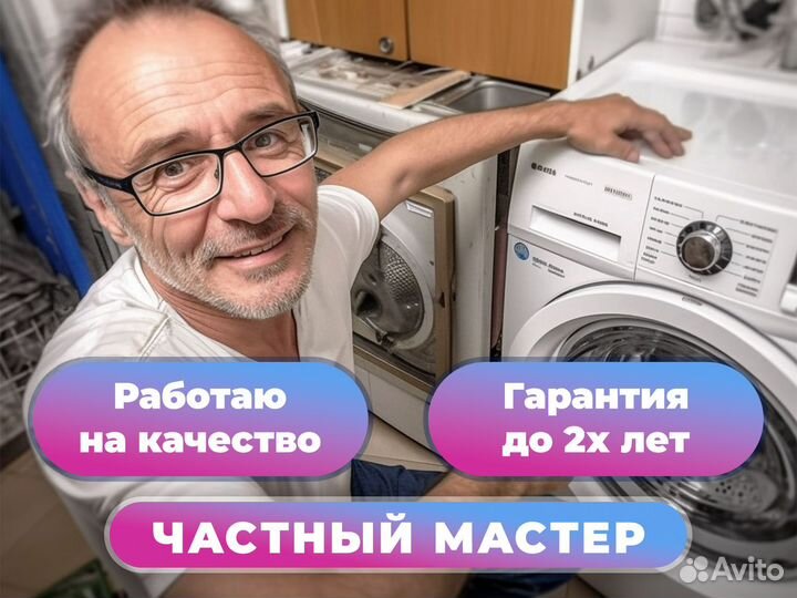 Ремонт стиральных машин Ремонт холодильников