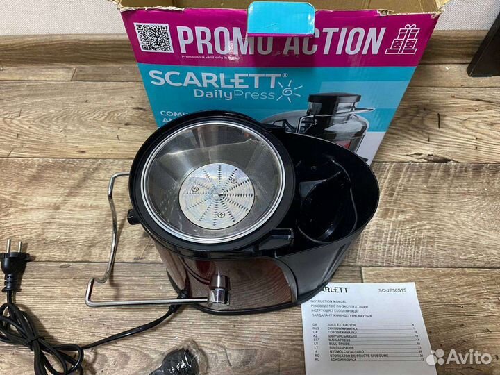 Соковыжималка