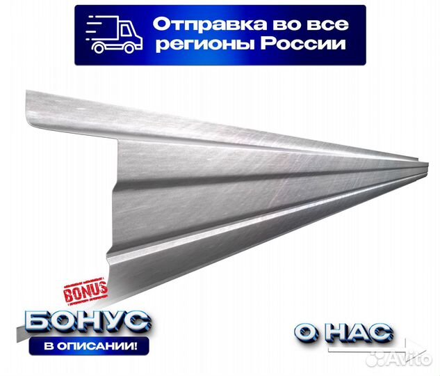 Пороги москвич