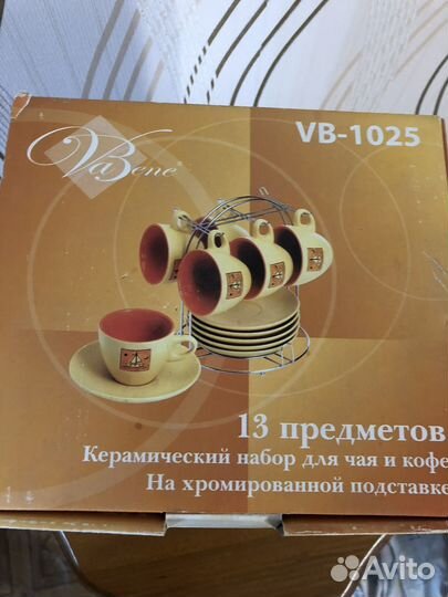 Сервиз для чая и кофе 6 персон