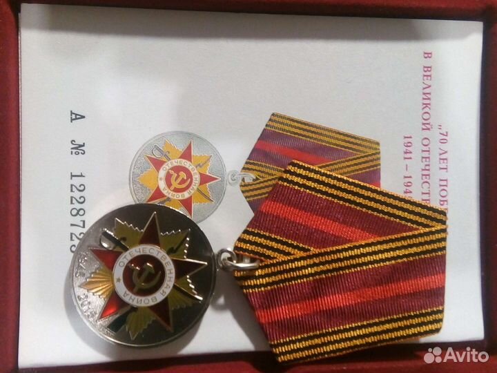 Медаль 60, 65, 70 лет победы