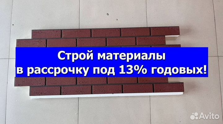 Фасадные термопанели