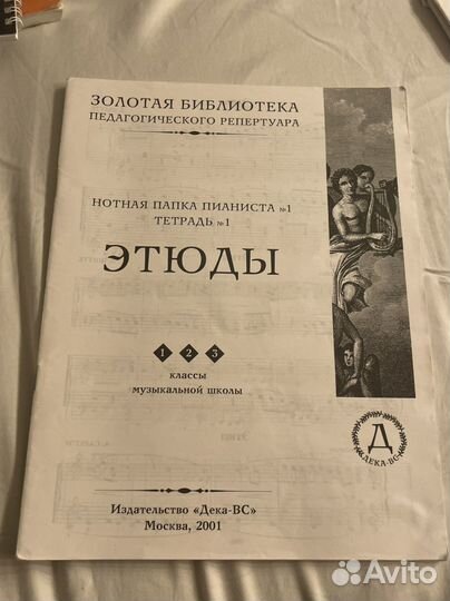 Ноты для фортепиано