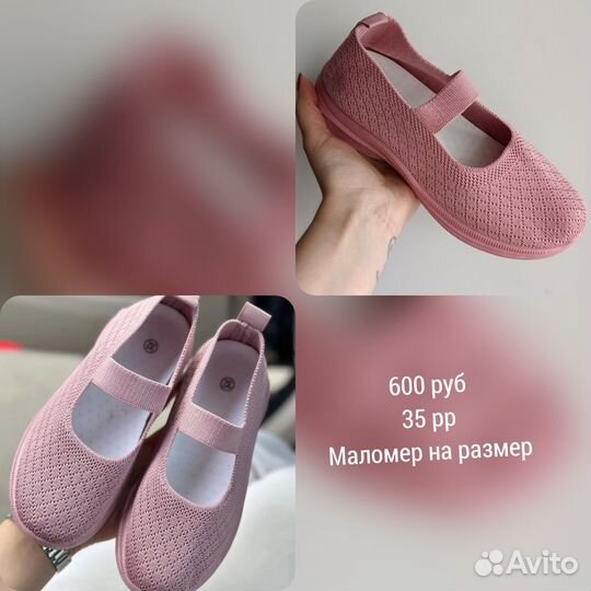 Балетки детские