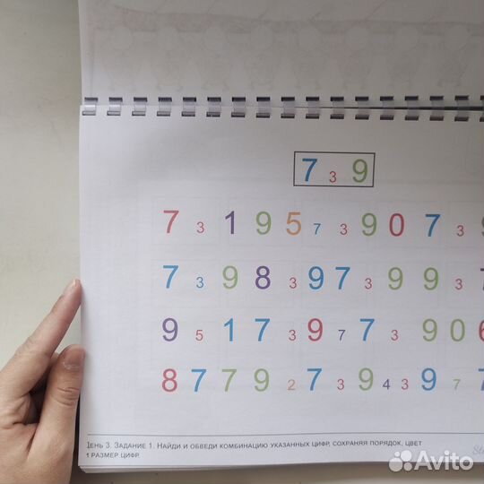 Пособие для подготовки к школе