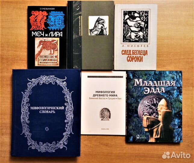 Мифы, легенды, сказки, баллады, эпос. 38 книг