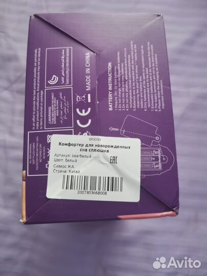 Ночник детский для сна, комфортер игрушка