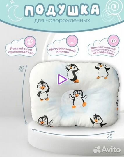 Подушка-позиционер