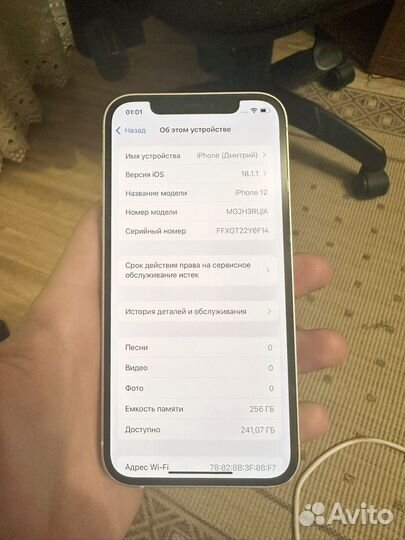 iPhone 12, 256 ГБ