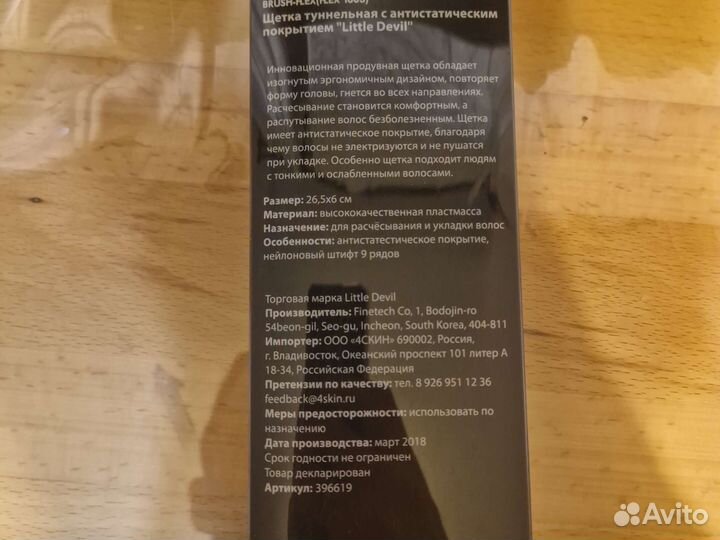Расческа