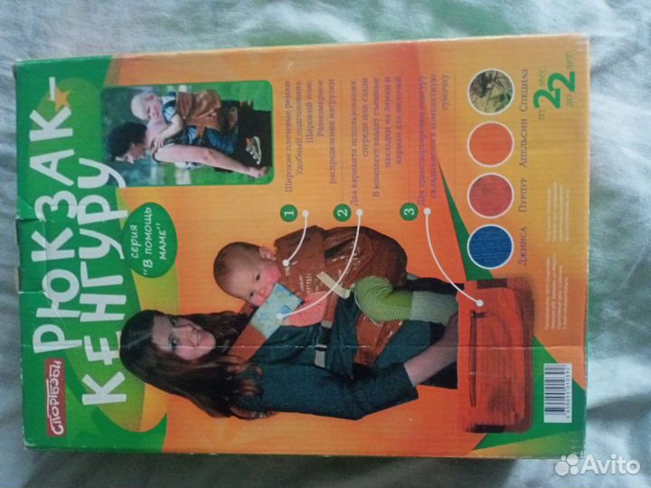 Рюкзак переноска кенгуру