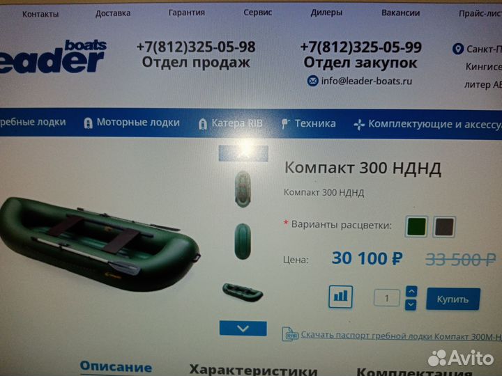 Продам лодку пвх