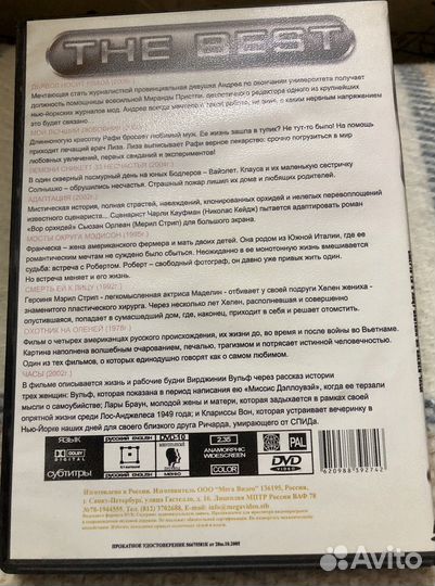 Мэрил Стрип и все-все-все