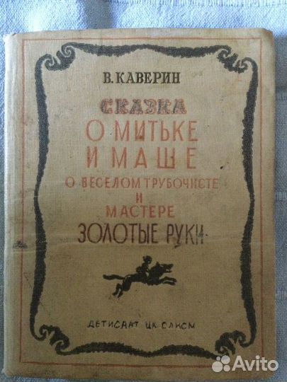 Сказки и др. детские книги