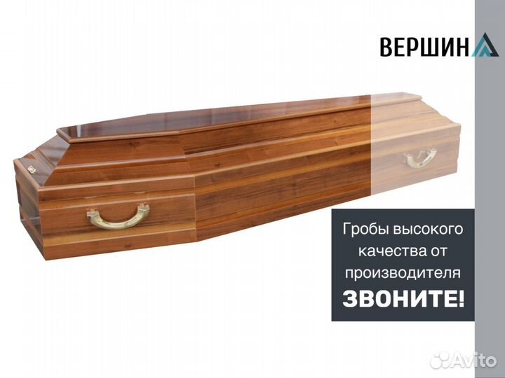 Производство гробов