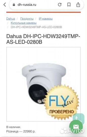 IP-камера видеонаблюдения Dahua с микрофоном