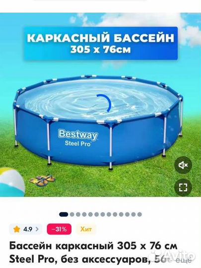 Каркасный бассейн 305х76см