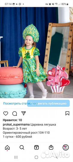 Прокат карнавальных костюмов