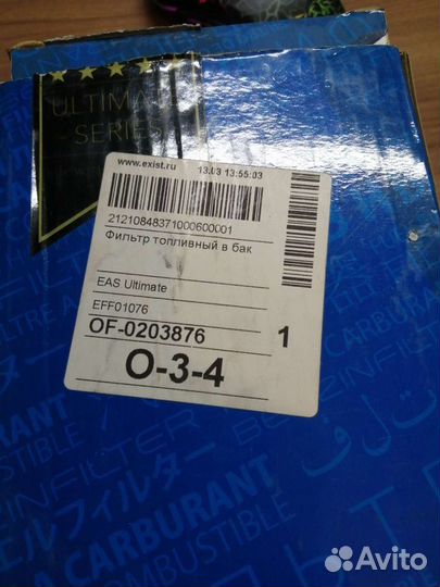 Продам фильтр топливный в бак новый для тойоты