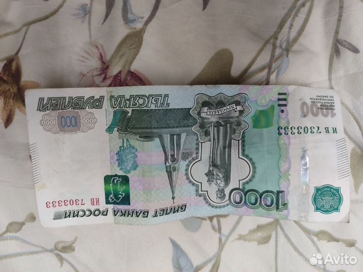 Деньги красивые цифры
