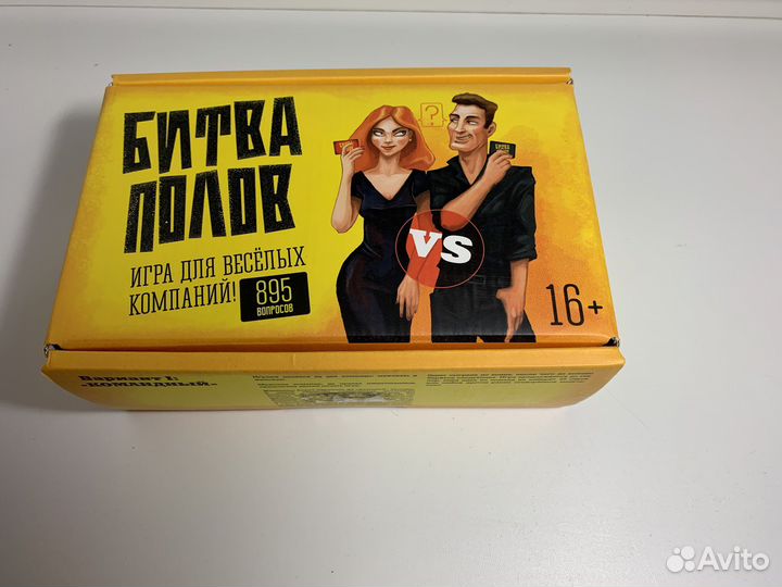 Настольные игры Битва полов