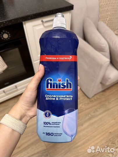 Finish ополаскиватель