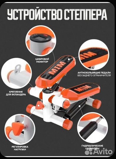 Тренажер степпер