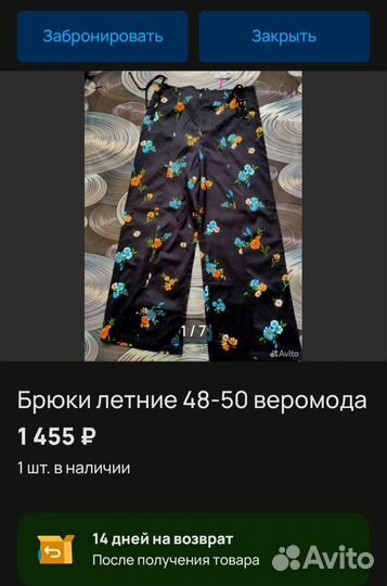 Брюки лето легкие