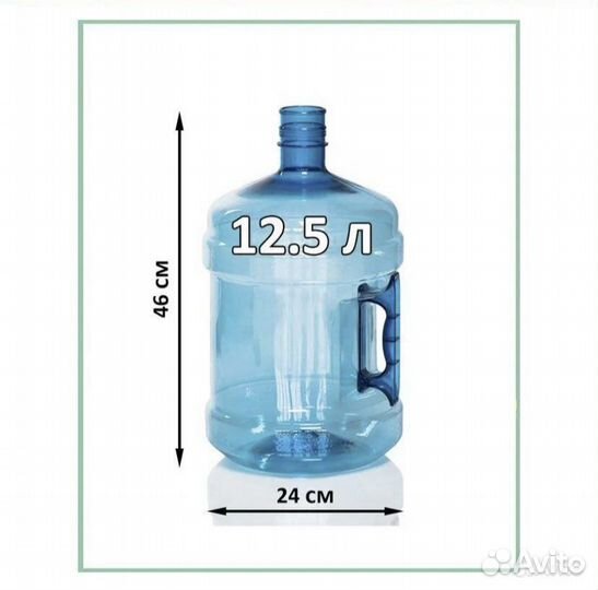 Водораздатчик и Бутылка на 12,5 л