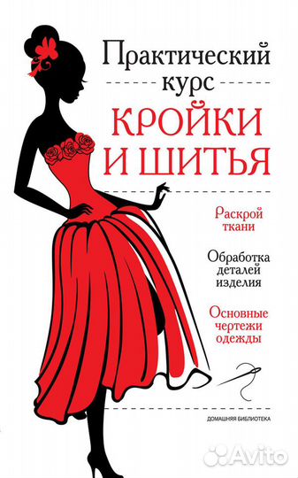 Индивидуальные занятия по кройке и шитью – отзывы в Ульяновске