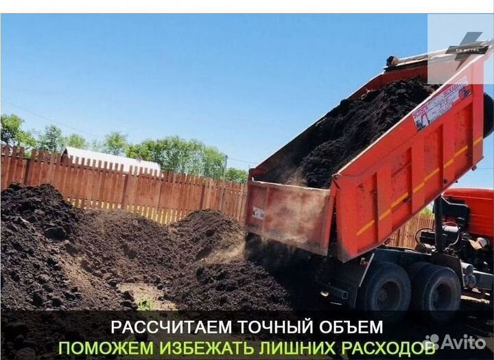 Купить торф