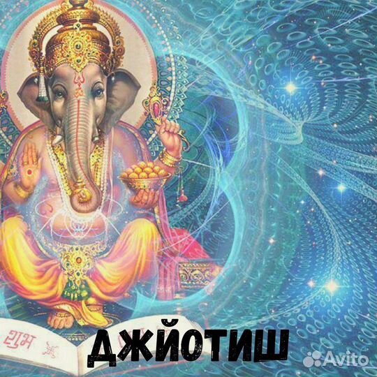 Астролог. Разбор натальной карты