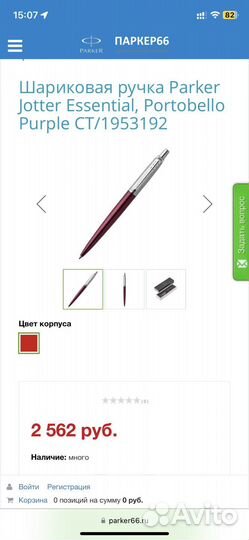 Ручка Parker Jotter Portobello Purple CT