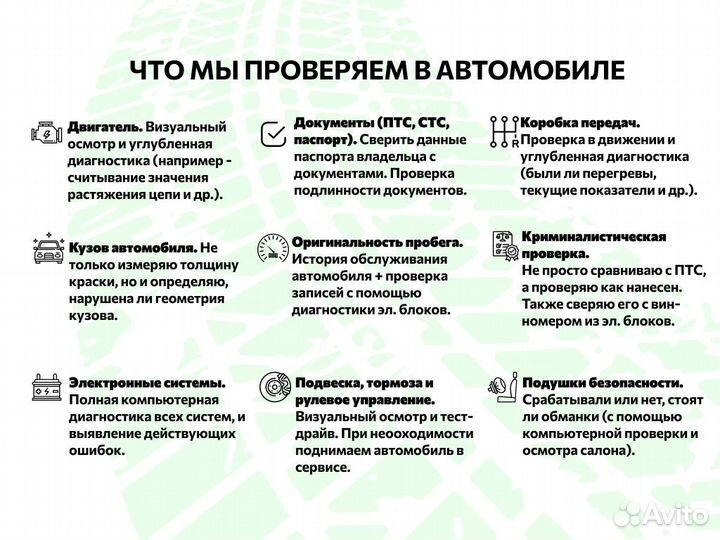 Подбор автомобиля За 2 недели