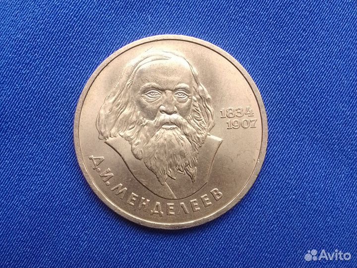 1руб.Д.И.Менделеев