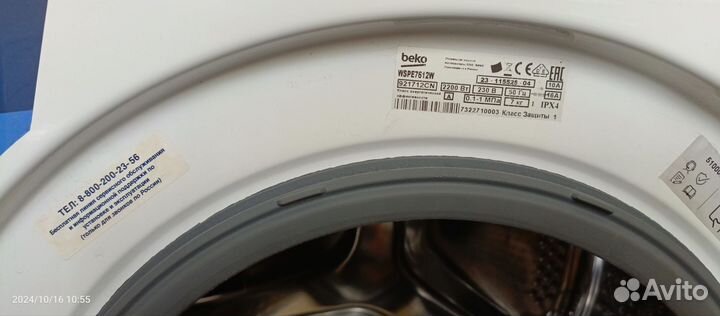 Стиральная машина beko 7 кг