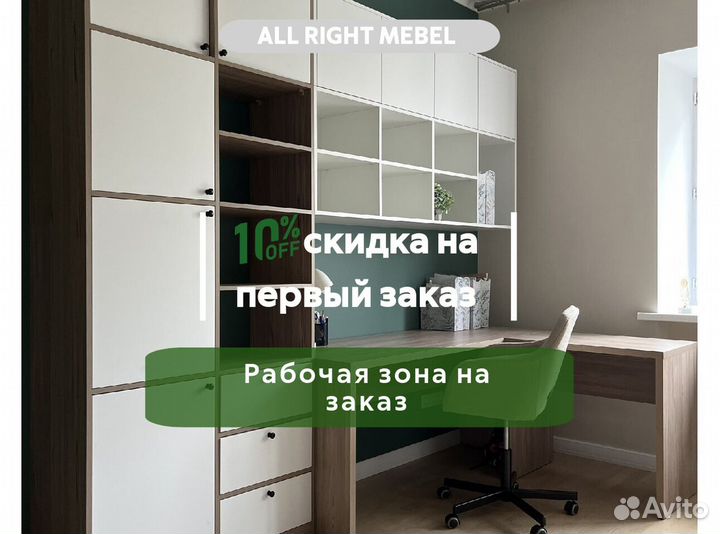 Рабочая зона