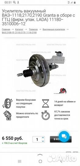Вакуумный усилитель на Приору Ваз Лада LADA