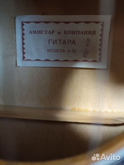 Гитара