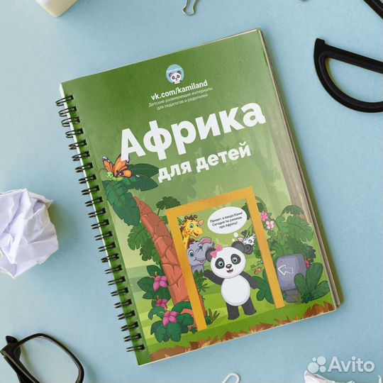 Детская книжка (лэпбук)