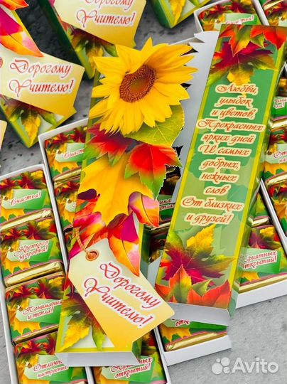 Подарок для учителя