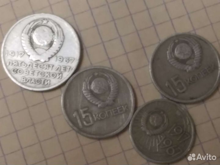 Коллекционные монетыСсср