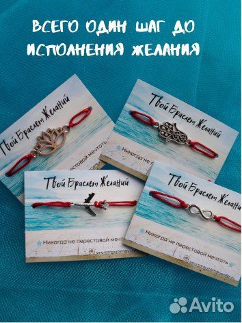 Браслет желаний «Самолёт»