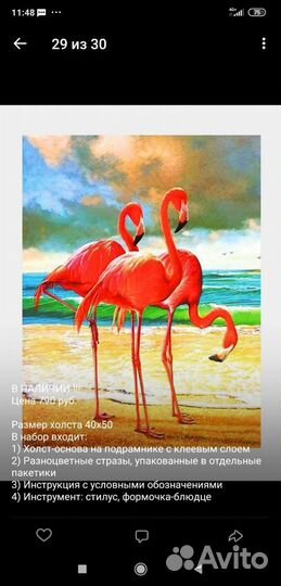 Алмазная мозаика