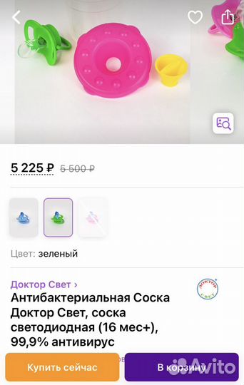 Физиотерапевтическая антибактериальная соска