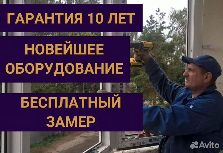 Окна быстро